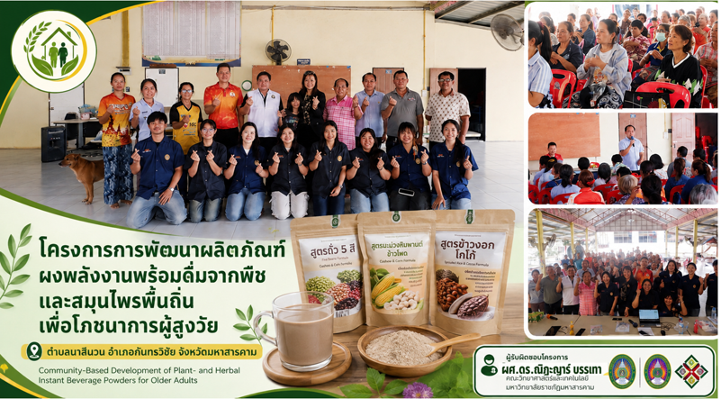 Development of Plant- and Local Herb-Based Instant Beverage Powders for Older-Adult Nutrition in Na Si Nuan Subdistrict, Kantharawichai District, Maha Sarakham Province