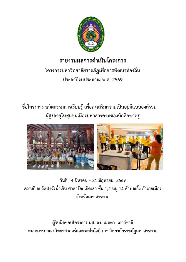 A Learning Innovation Project for Promoting Holistic Well-Being among Older Adults in Urban Communities of Maha Sarakham