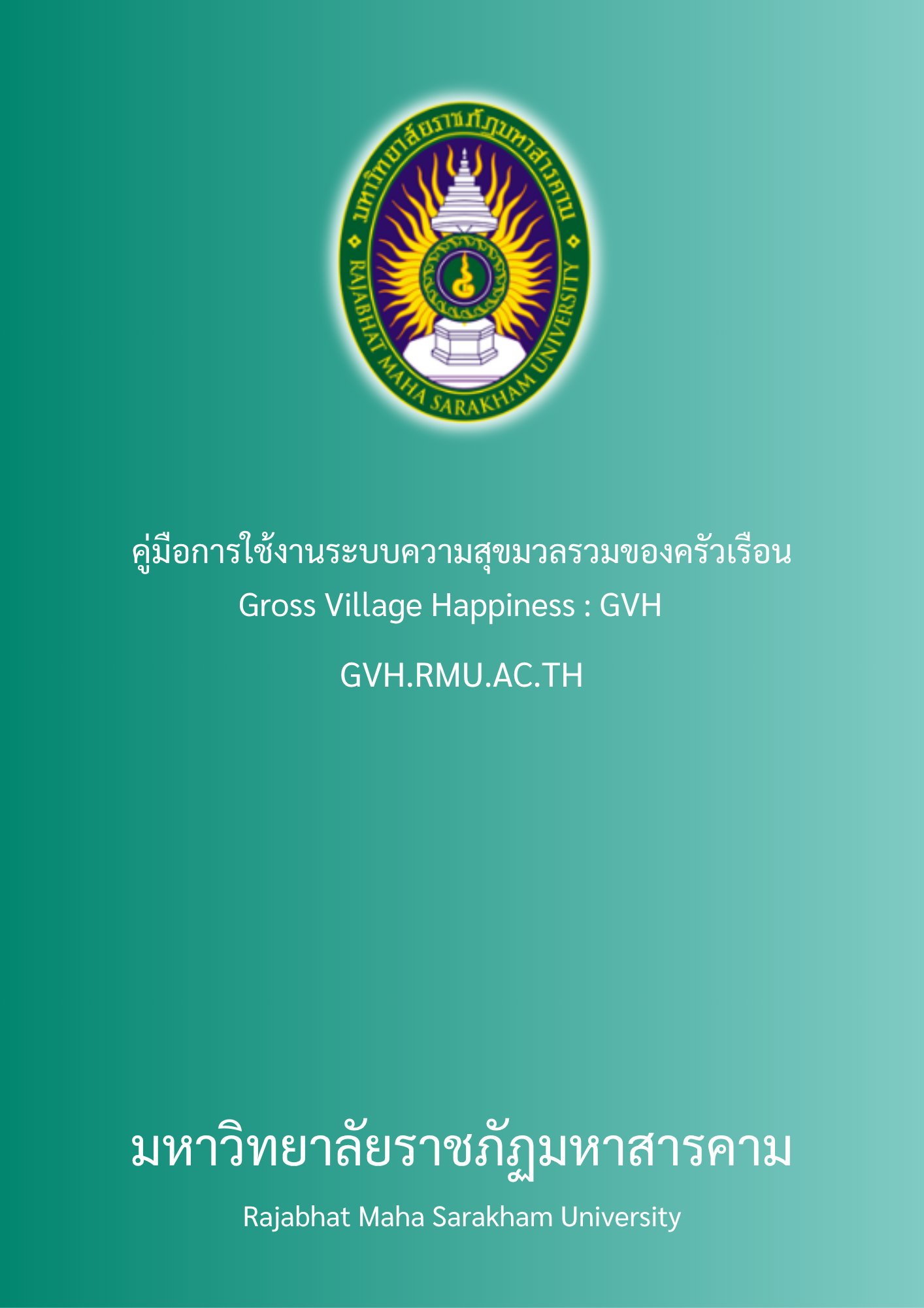 โครงการทดสอบระบบ 1
