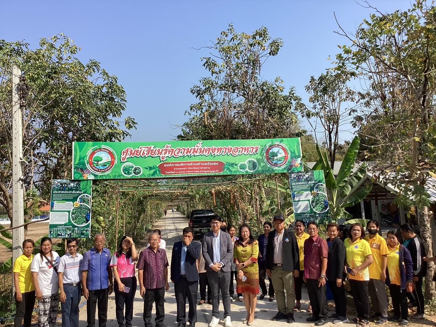 โครงการการสร้างชุมชนต้นแบบพัฒนาศูนย์การเรียนรู้ความมั่นคงทางอาหาร ตำบลวังแสง อำเภอแกดำ จังหวัดมหาสารคาม เพื่อพัฒนาชุมชนอย่างยั่งยืน