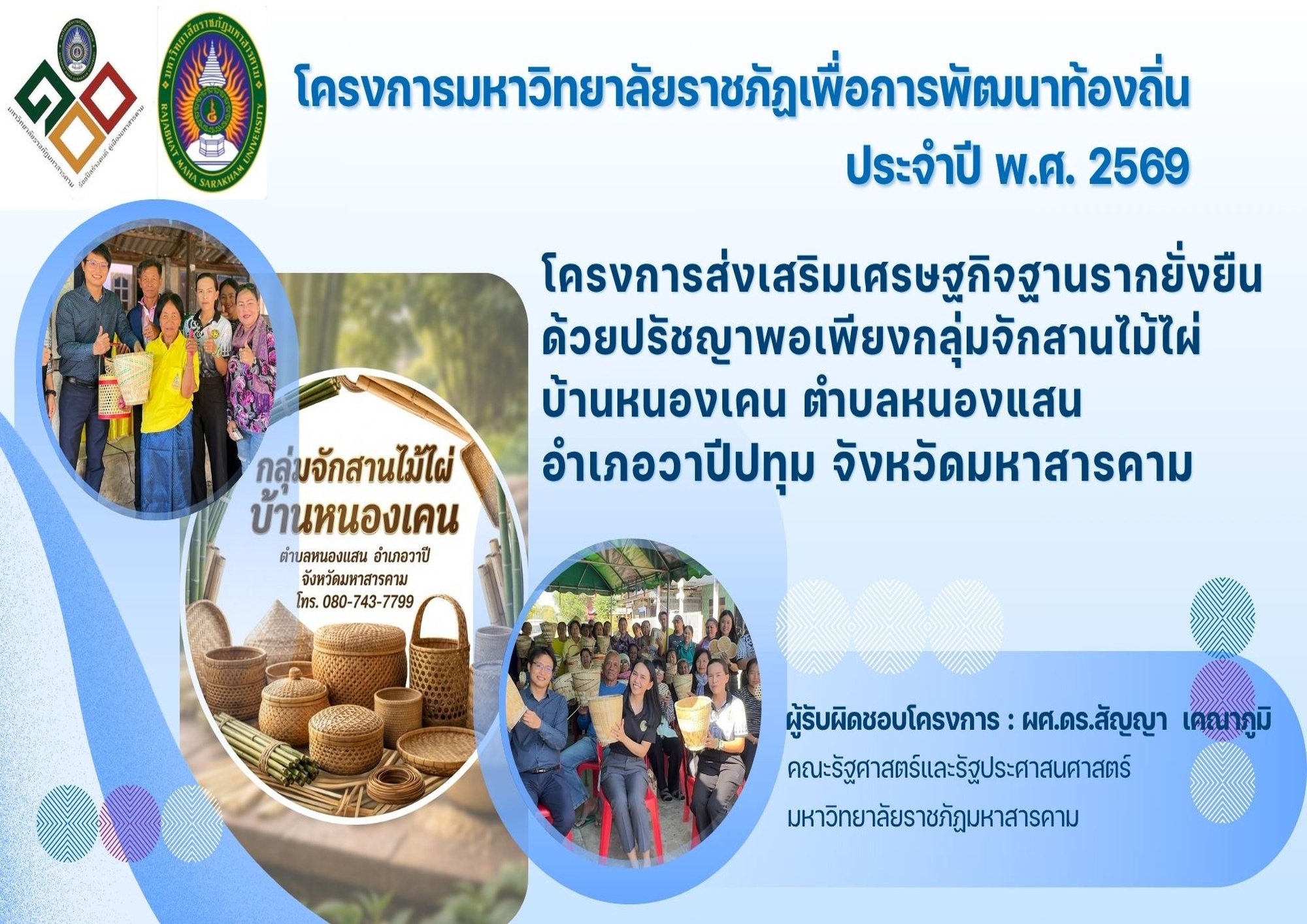 Sustainable Grassroots Economic Development Based on the Sufficiency Economy Philosophy The Bamboo Weaving Group of Ban Nong Khen Nong Saen Subdistrict Wapi Pathum District Maha Sarakham Province Thailand