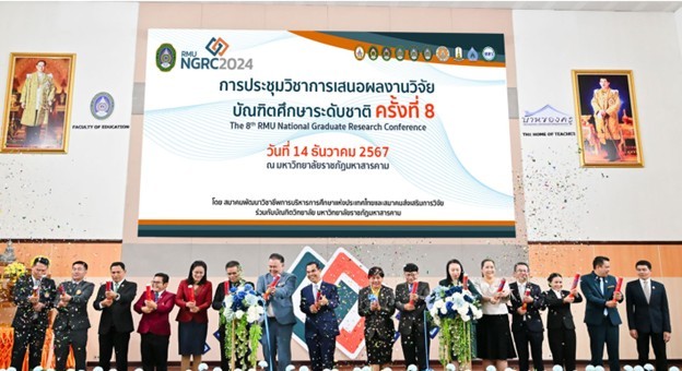 โครงการประชาสัมพันธ์หลักสูตรระดับบัณฑิตศึกษา