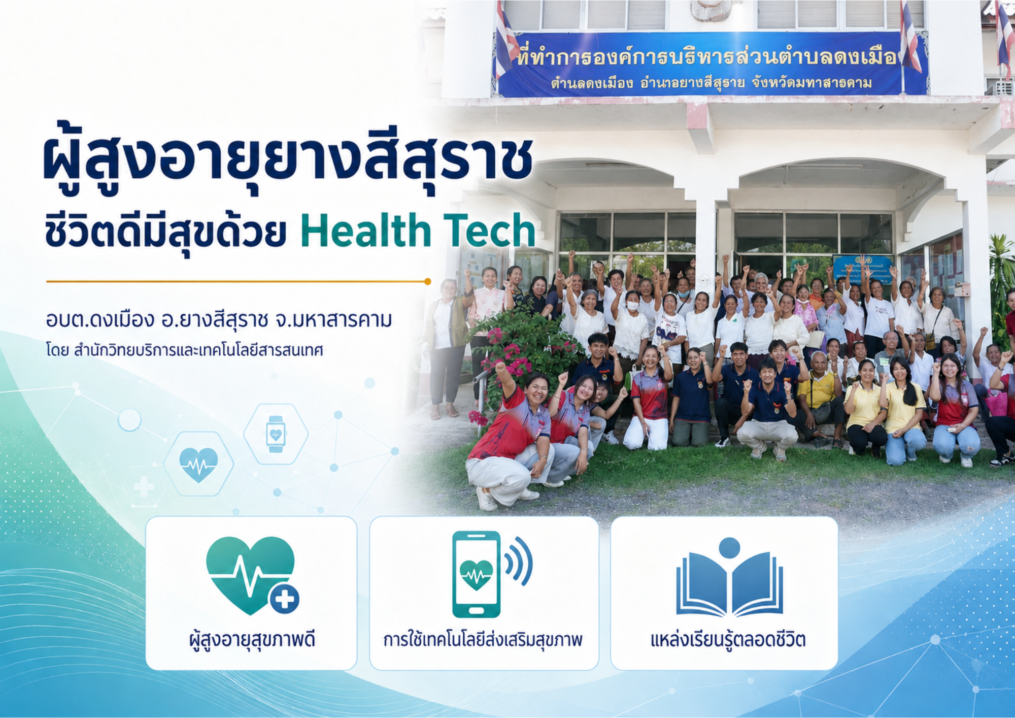 Yang Sisurat Older Adults: Enhancing Well-Being through Health Technology