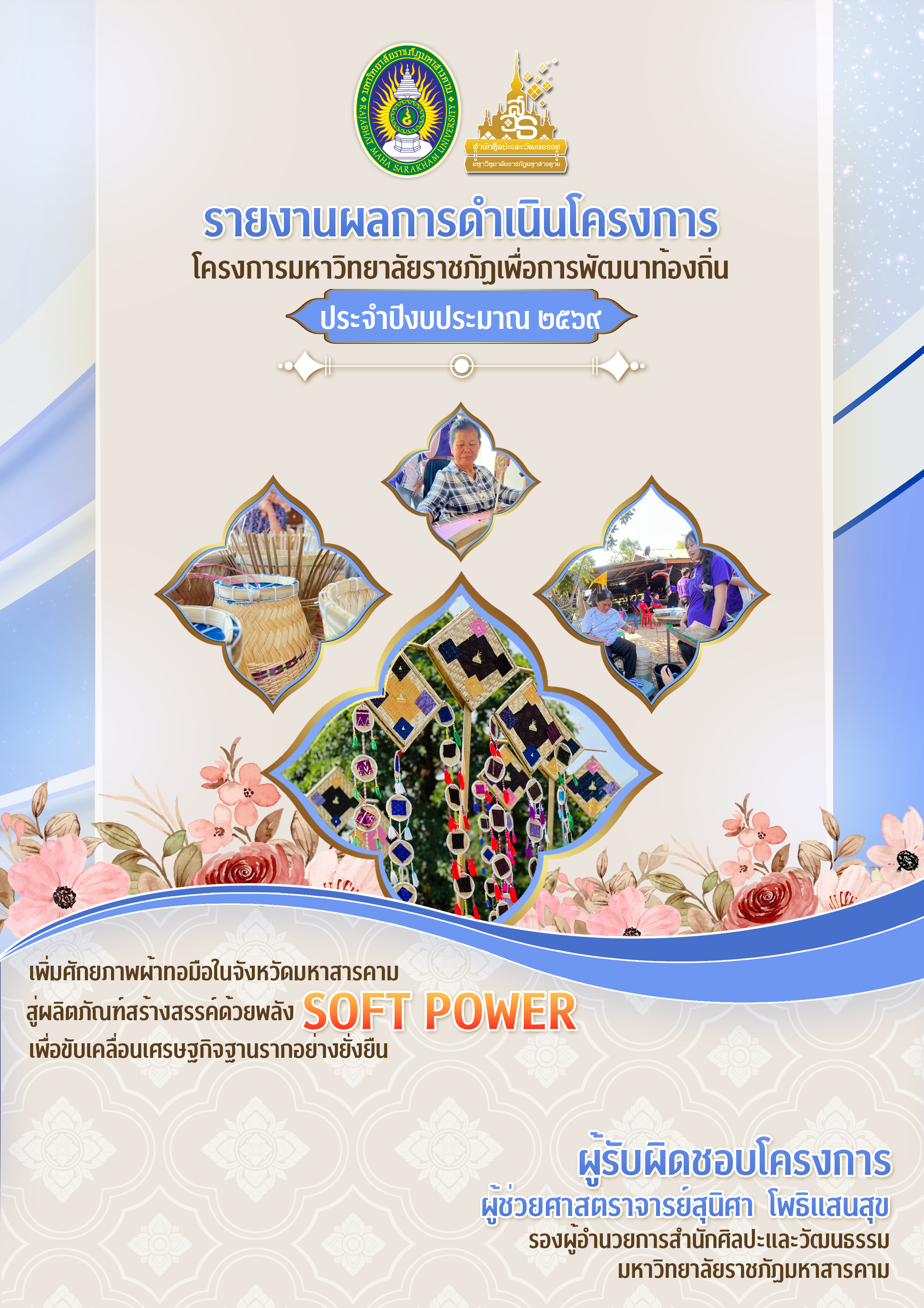 Arts and Culture Promotion Project